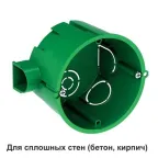 Коробка установочная СП 68(65)х45мм блочная SE IMT35100