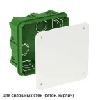 Коробка распределительная СП 100х100х50мм SE IMT35122