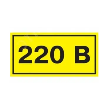 Символ "220В" 20х40 IEK YPC10-0220V-1-100