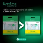 Выключатель 1-кл. СП Glossa 10А IP20 (сх. 1) 10AX механизм перламутр. SE GSL000611