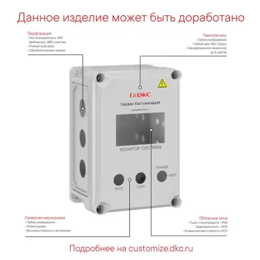 Корпус 300х200х160мм IP67 с крышкой 35мм с фланцами пластик. DKC 532310