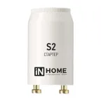                  Стартер S2 4-22W 220-240В/110-130 IN HOME 4690612032412
               