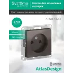                  Розетка 1-м СП AtlasDesign 16А IP20 без заземл. без защ. шторок механизм мокко SE ATN000641
               