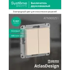                  Выключатель 2-кл. СП AtlasDesign 10А IP20 (сх. 5) 10AX механизм беж. SE ATN000251
               