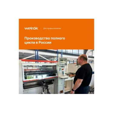 Терморегулятор pt red Welrok 4660251140205