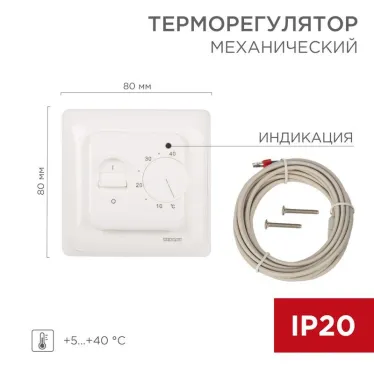 Термостат механический R70XT (OTN-1991, RTC 70.26, MST-1, MT-26, MTT-2, M5.713) 16А 3.6кВт для теплых полов датчик пола бел. Rexant 51-0531