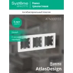                  Рамка 3-м AtlasDesign универс. бел. SE ATN000103
               