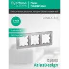 Рамка 3-м AtlasDesign универс. алюм. SE ATN000303