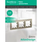                  Рамка 3-м AtlasDesign универс. шампань SE ATN000503
               
