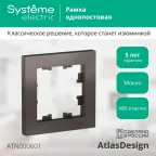 Рамка 1-м AtlasDesign алюм. SE ATN000301