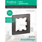 Рамка 1-м AtlasDesign мокко SE ATN000601