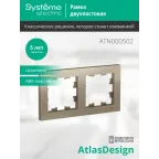 Рамка 2-м AtlasDesign универс. шампань SE ATN000502