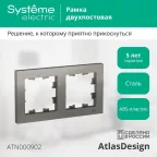                  Рамка 2-м AtlasDesign универс. сталь SE ATN000902
               