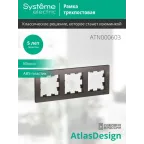                  Рамка 3-м AtlasDesign универс. мокко SE ATN000603
               