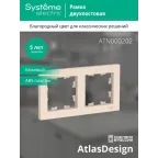 Рамка 2-м AtlasDesign универс. беж. SE ATN000202