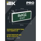 Светильник светодиодный ССА 1001 "ВЫХОД-EXIT" 3Вт аварийный односторонний IEK LSSA0-1001-003-K03