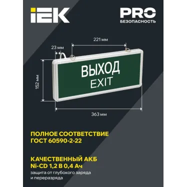 Светильник светодиодный ССА 1001 "ВЫХОД-EXIT" 3Вт аварийный односторонний IEK LSSA0-1001-003-K03