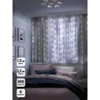 Гирлянда "Занавес-водопад" LDCL300C-W 300 бел. светодиодов 1.5х2.2м внутр. SHLights 4690601043610