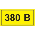 Символ "380В" 20х40 IEK YPC10-0380V-1-100