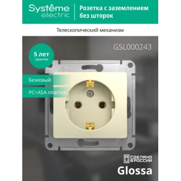 Розетка 1-м СП Glossa 16А IP20 с заземл. механизм беж. SE GSL000243