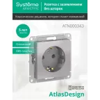 Розетка 1-м СП AtlasDesign 16А IP20 с заземл. механизм алюм. SE ATN000343