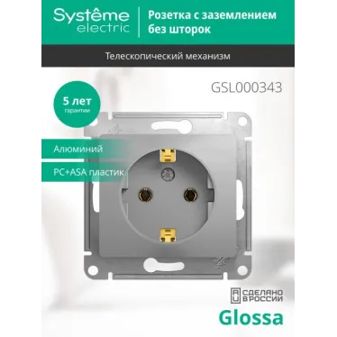 Розетка 1-м СП Glossa 16А IP20 с заземл. механизм алюм. SE GSL000343