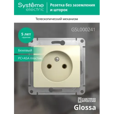 Розетка 1-м СП Glossa 16А IP20 без заземл. механизм беж. SE GSL000241