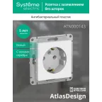 Розетка 1-м СП AtlasDesign 16А IP20 с заземл. механизм бел. SE ATN000143