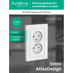 Розетка 2-м СП AtlasDesign 16А IP20 без заземл. в сборе бел. SE ATN000120