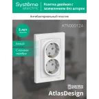 Розетка 2-м СП AtlasDesign 16А IP20 с заземл. в сборе бел. SE ATN000124