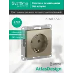 Розетка 1-м СП AtlasDesign 16А IP20 с заземл. механизм шампань SE ATN000543