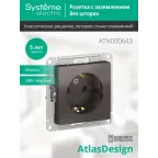 Розетка 1-м СП AtlasDesign 16А IP20 с заземл. механизм мокко SE ATN000643