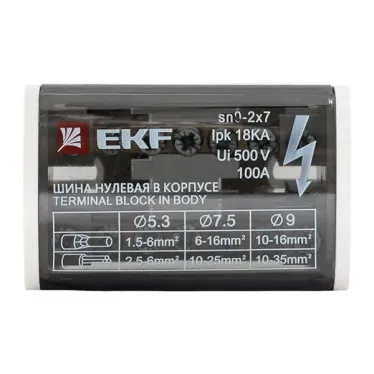 Шина нулевая в корпусе 2х7 EKF sn0-2x7