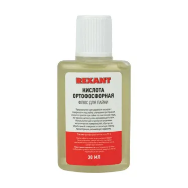 Флюс для пайки (кислота ортофосфорная) 30 мл. REXANT 09-3635