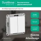 Выключатель 2-кл. СП AtlasDesign 10А IP20 (сх. 5) 10AX механизм бел. SE ATN000151