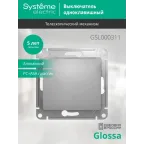 Выключатель 1-кл. СП Glossa 10А IP20 (сх. 1) 10AX механизм алюм. SE GSL000311