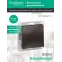 Выключатель 2-кл. СП AtlasDesign 10А IP20 (сх. 5) 10AX механизм мокко SE ATN000651