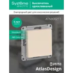 Выключатель 1-кл. СП AtlasDesign 10А IP20 (сх. 1) 10AX механизм беж. SE ATN000211