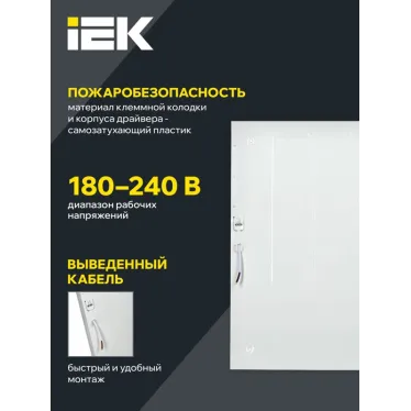 Светильник светодиодный ДВО 6575 40Вт 4000К 595х595х20 универс. опал. рассеив. панель IEK LDVO0-6575-40-4000-K01