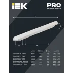 Светильник светодиодный ДСП 1306 36Вт 4000К IP65 1200мм пластик сер. IEK LDSP0-1306-36-4500-K01