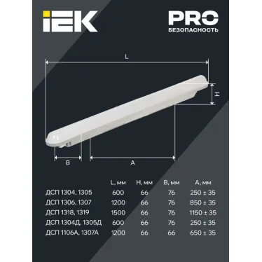 Светильник светодиодный ДСП 1306 36Вт 4000К IP65 1200мм пластик сер. IEK LDSP0-1306-36-4500-K01