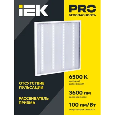 Светильник светодиодный ДВО 6560-P 36Вт 6500К 595х595х20 универс. рассеив. призма с драйвером панель IEK LDVO2-6560-36-6500-U-K01