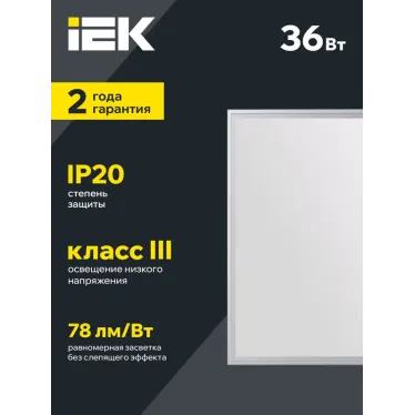 Светильник светодиодный ДВО 6566 eco S 36Вт 6500К универс. без драйвера ультратонкая панель IEK LDVO0-6566-36-0-6500-K01