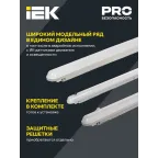 Светильник светодиодный ДСП 1306 36Вт 4000К IP65 1200мм пластик сер. IEK LDSP0-1306-36-4500-K01