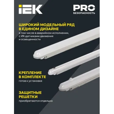 Светильник светодиодный ДСП 1306 36Вт 4000К IP65 1200мм пластик сер. IEK LDSP0-1306-36-4500-K01