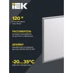 Светильник светодиодный ДВО 6566 eco S 36Вт 6500К универс. без драйвера ультратонкая панель IEK LDVO0-6566-36-0-6500-K01