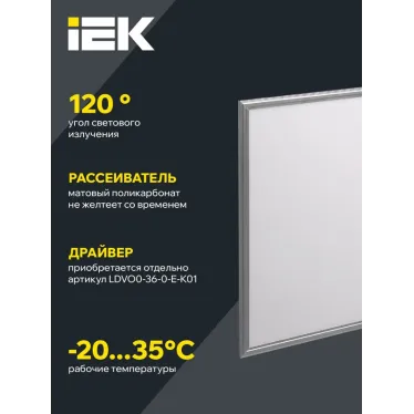 Светильник светодиодный ДВО 6566 eco S 36Вт 6500К универс. без драйвера ультратонкая панель IEK LDVO0-6566-36-0-6500-K01