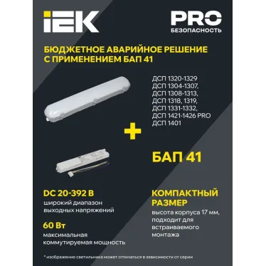 Светильник светодиодный ДСП 1306 36Вт 4000К IP65 1200мм пластик сер. IEK LDSP0-1306-36-4500-K01