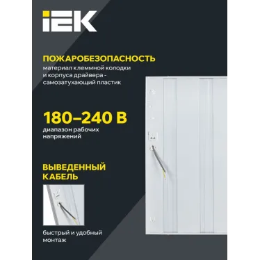 Светильник светодиодный ДВО 6560-P 36Вт 6500К 595х595х20 универс. рассеив. призма с драйвером панель IEK LDVO2-6560-36-6500-U-K01
