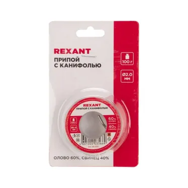 Припой с канифолью 100гр d2.0мм (Sn60 Pb40 Flux 2.2%) REXANT 09-3223